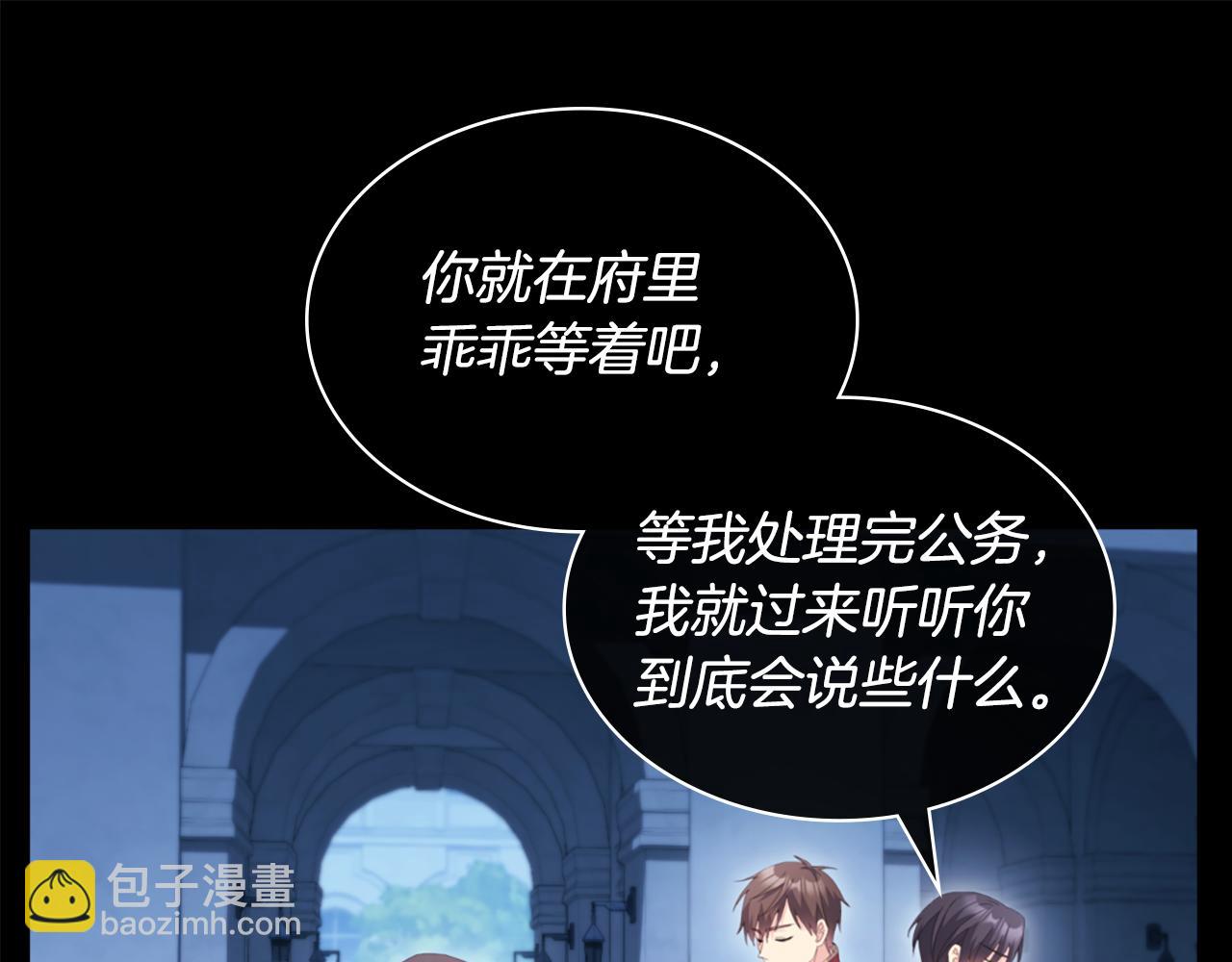 第174话 我们做个交易吧10