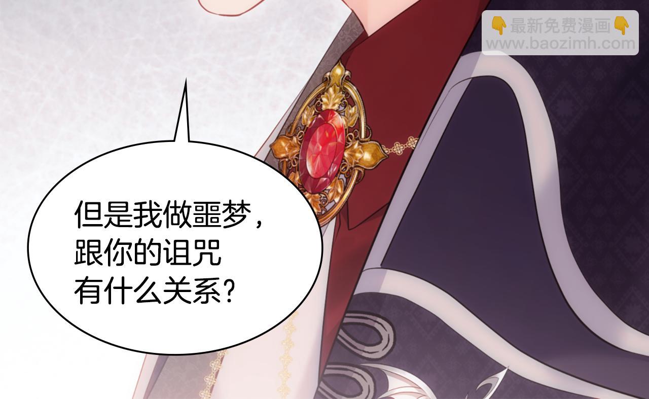 第174话 我们做个交易吧105