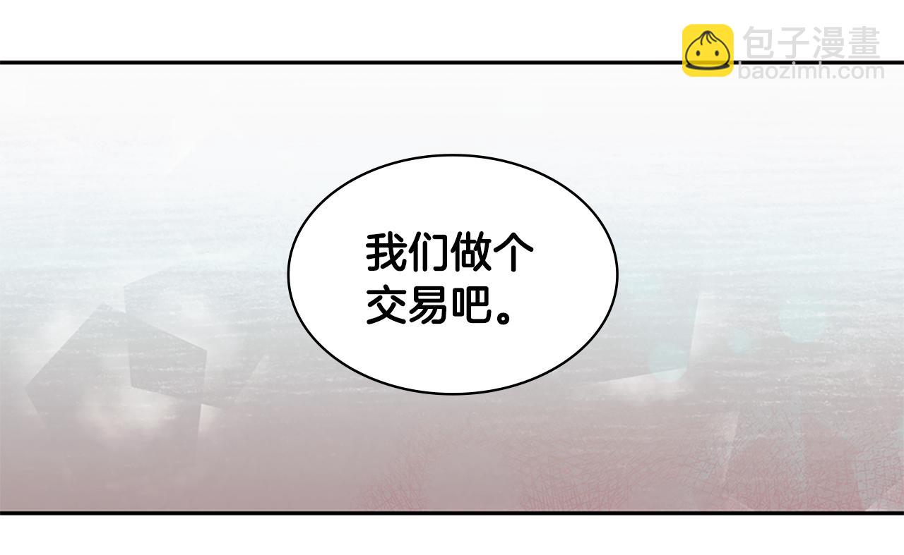 第174话 我们做个交易吧115