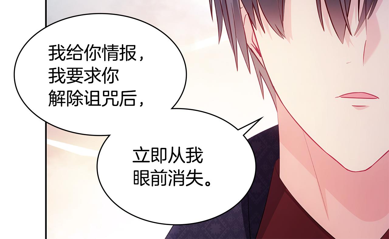第174话 我们做个交易吧117