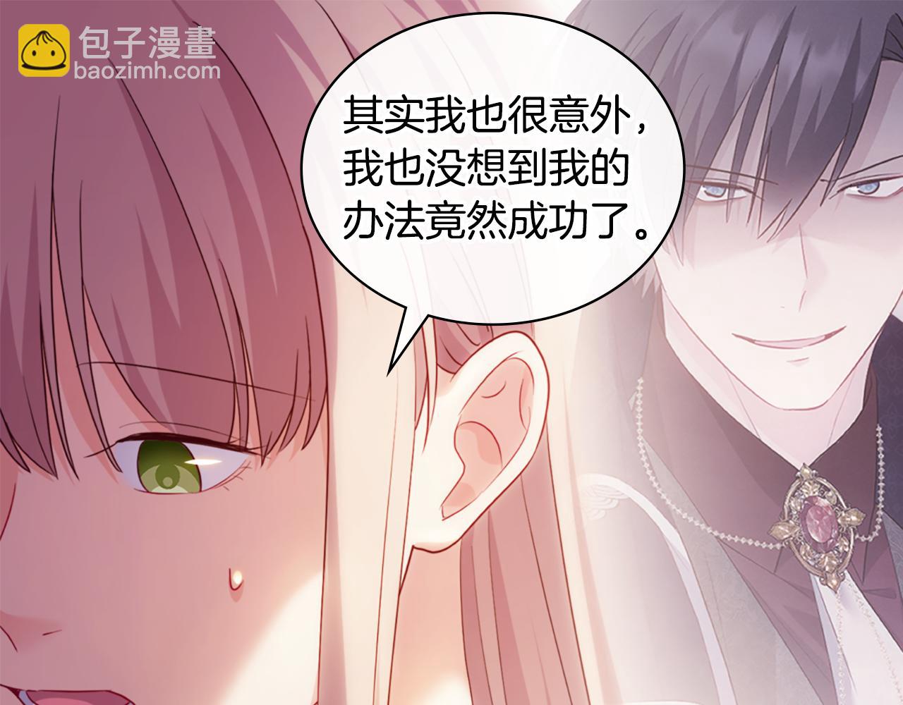 第174话 我们做个交易吧12