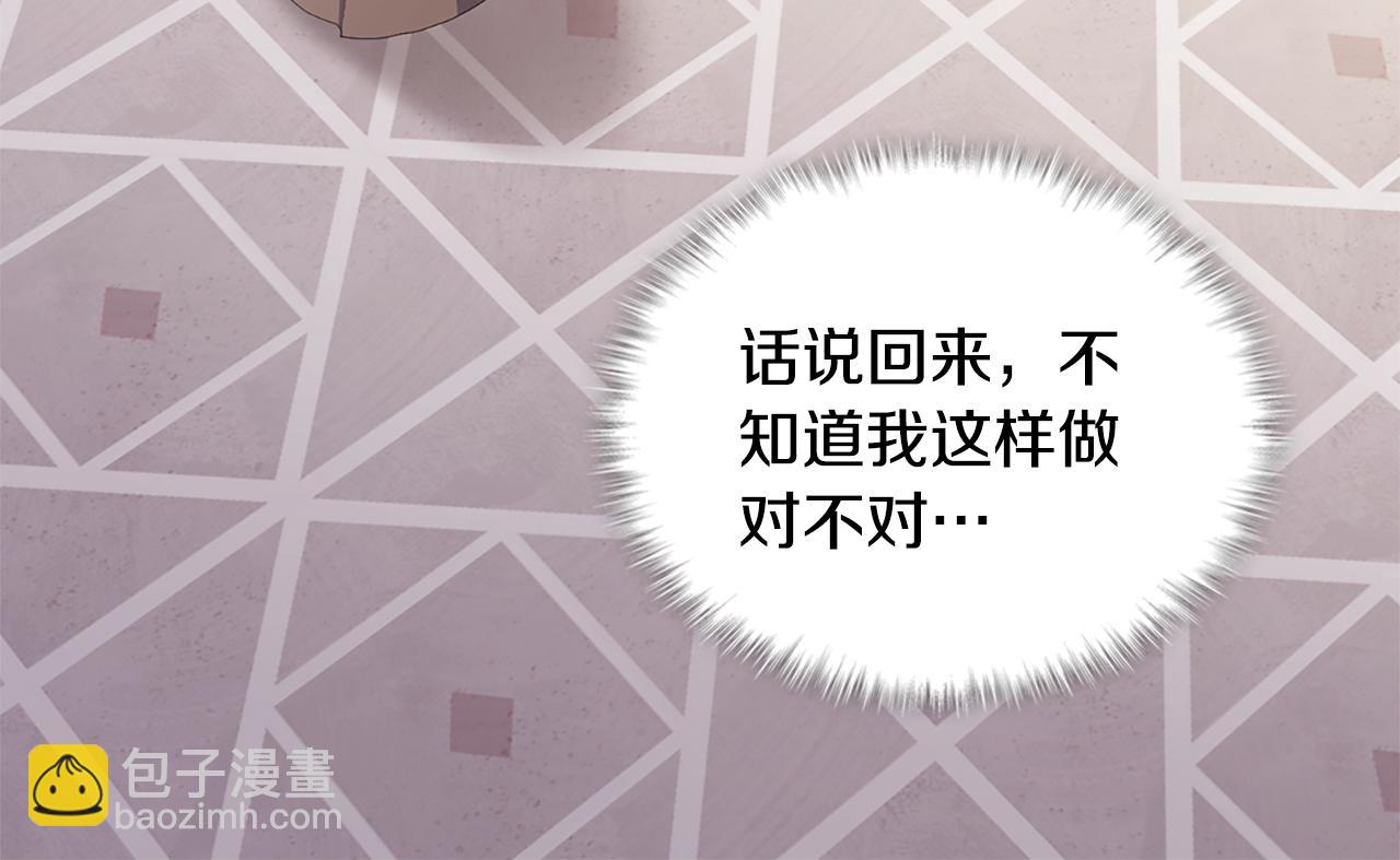 第174话 我们做个交易吧15