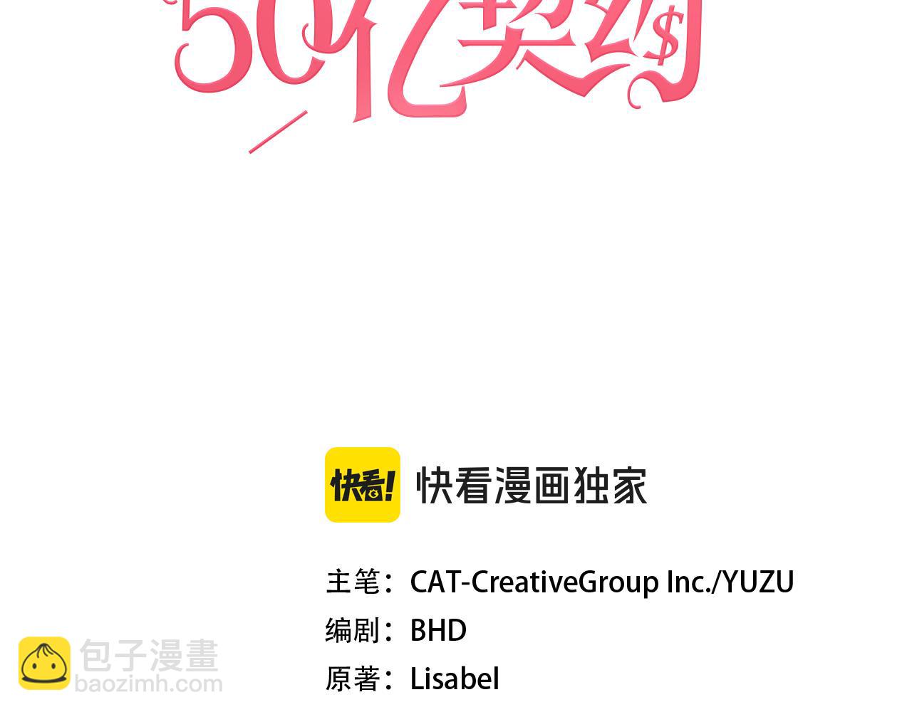 第174话 我们做个交易吧2
