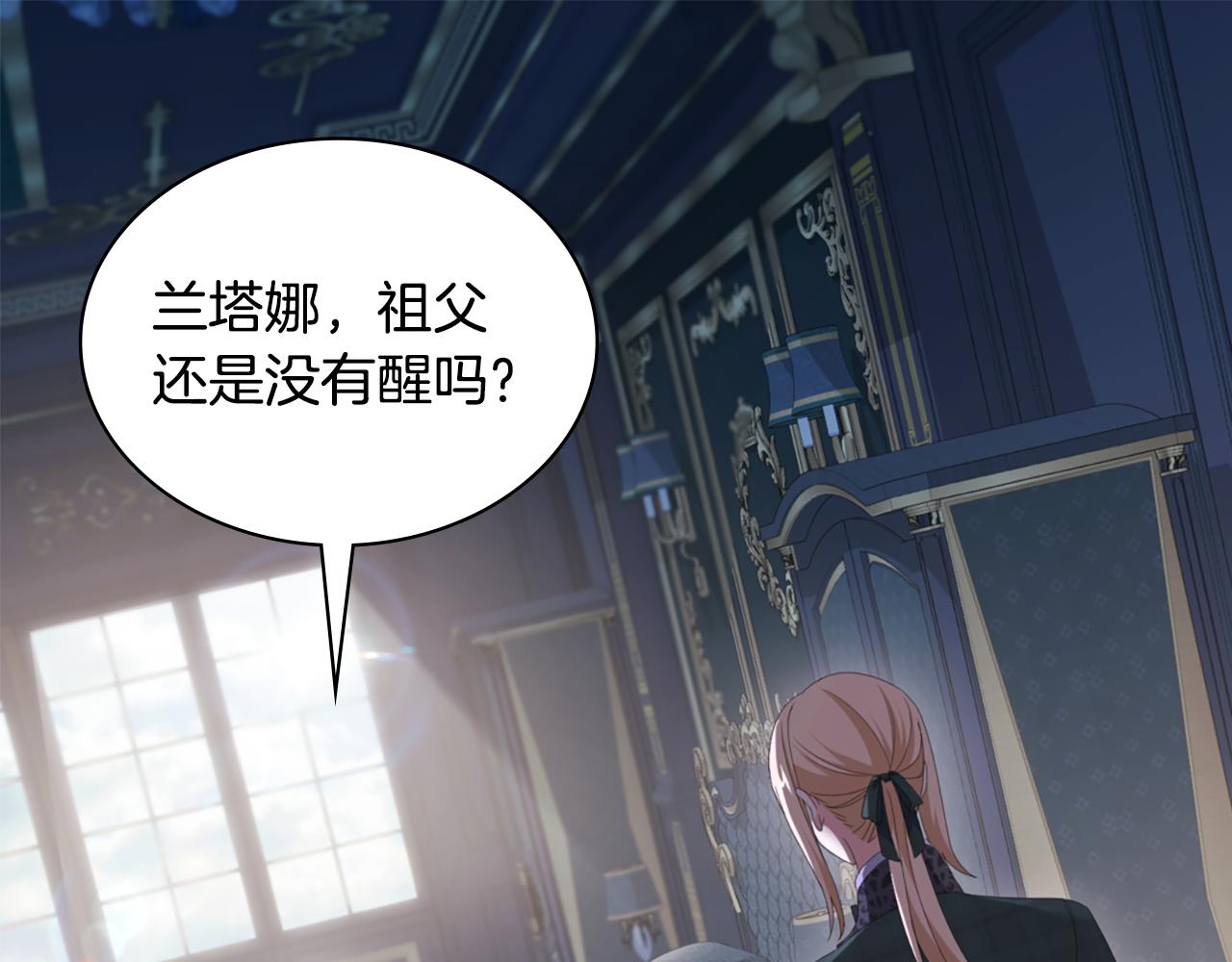 第174话 我们做个交易吧26