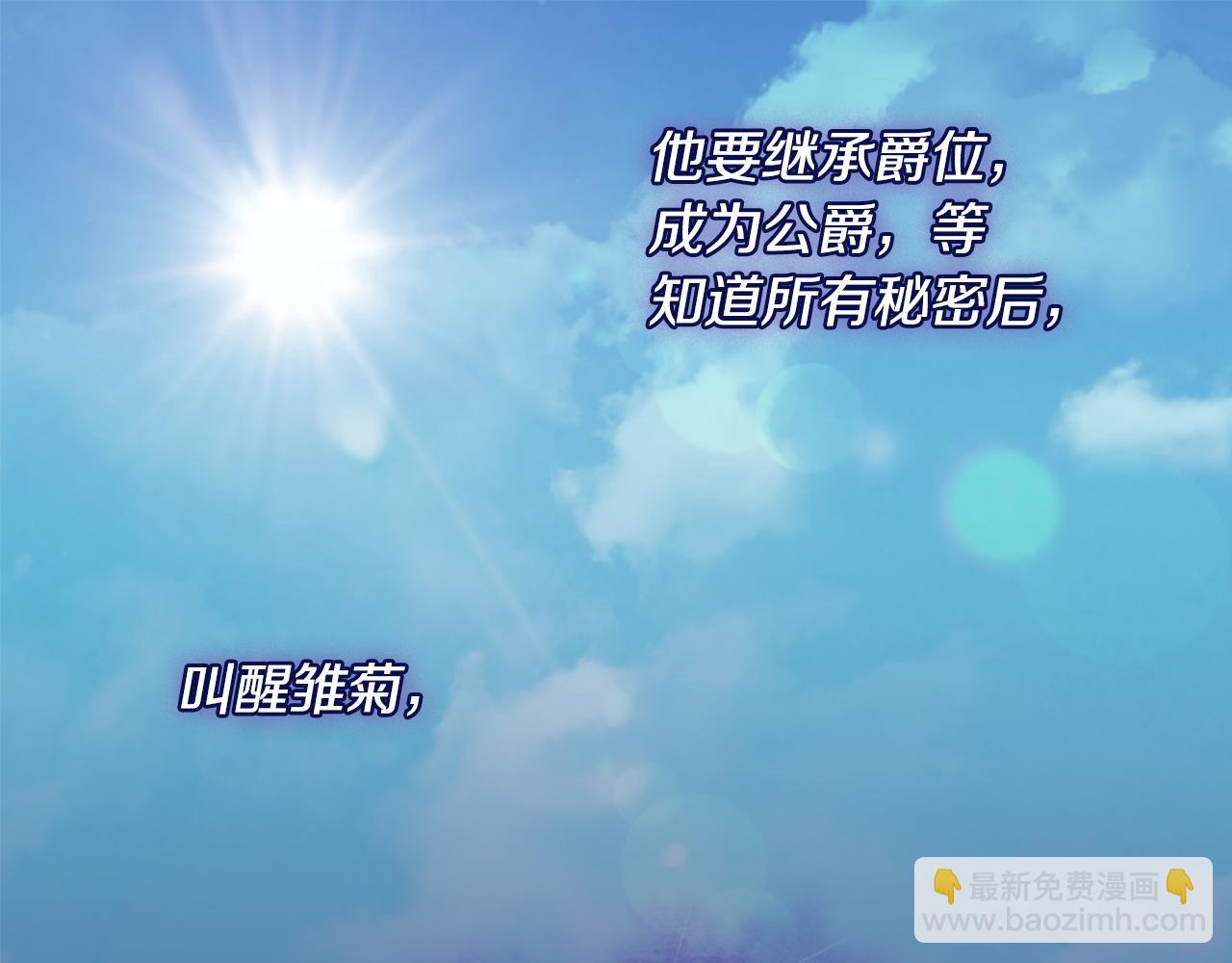第174话 我们做个交易吧34