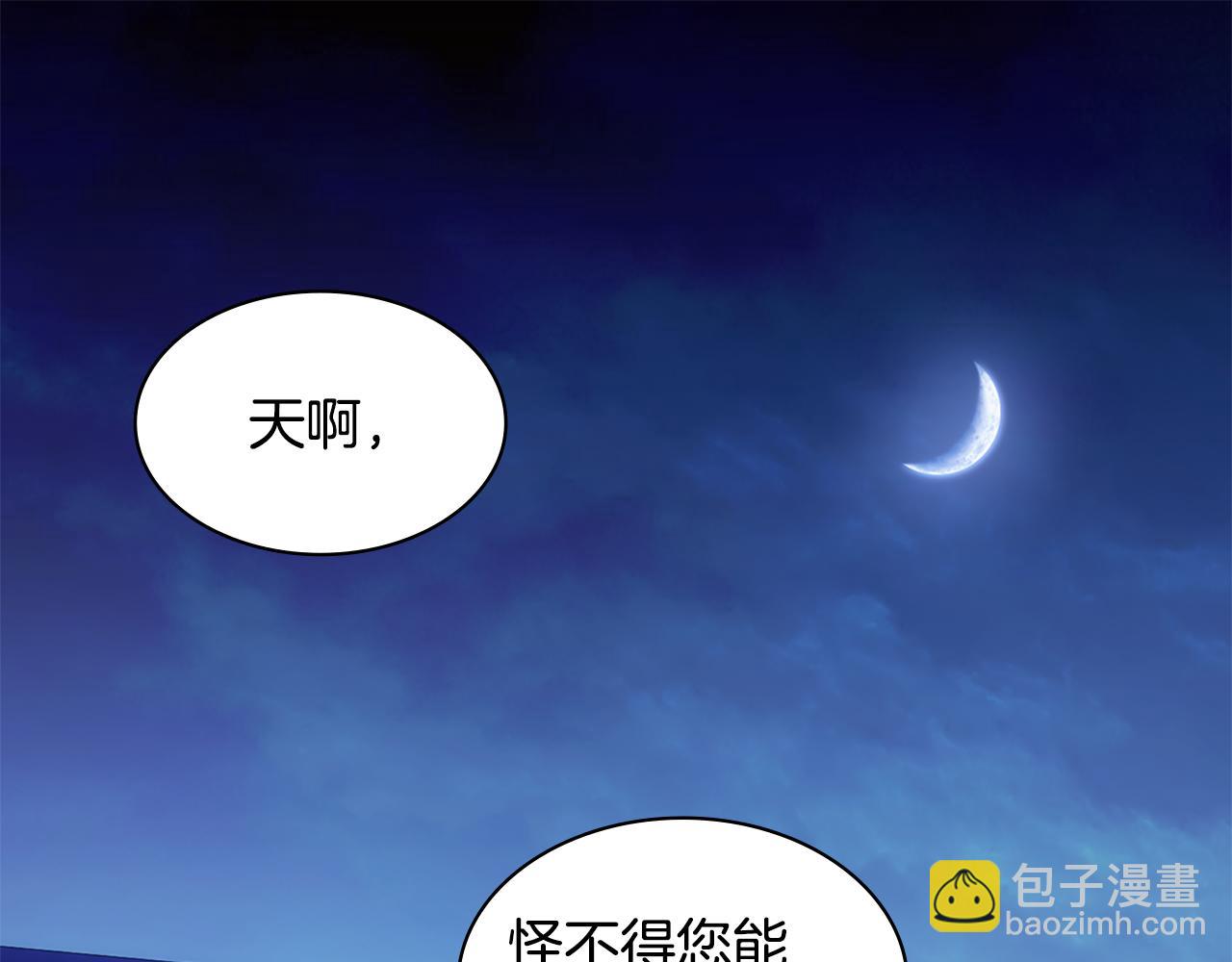第174话 我们做个交易吧4