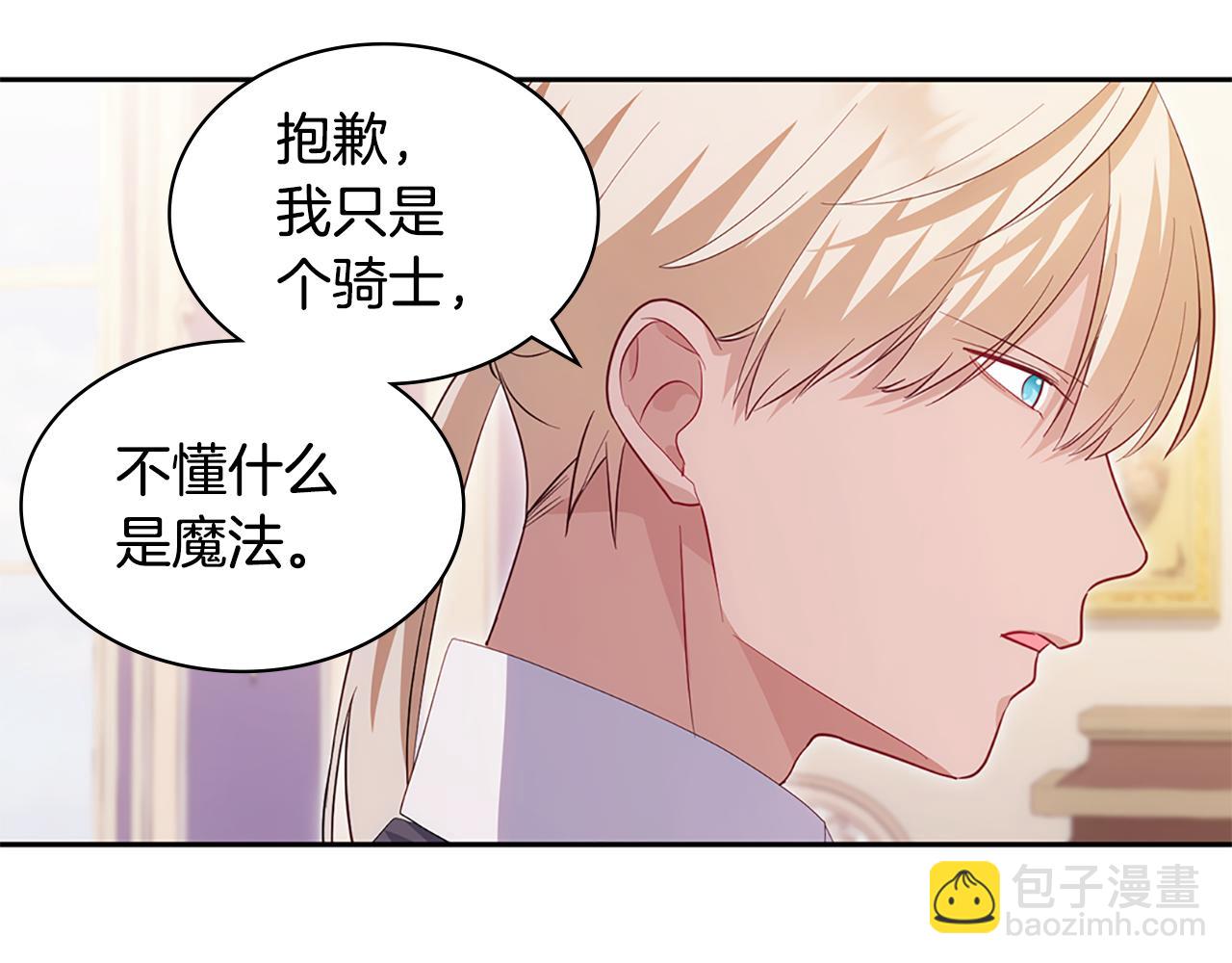 第174话 我们做个交易吧46