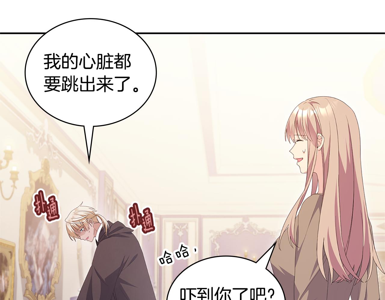 第174话 我们做个交易吧6