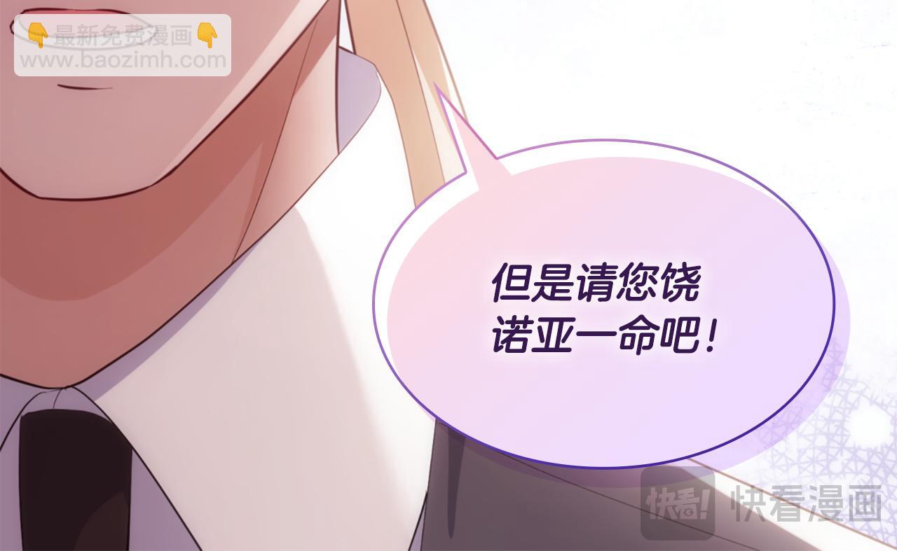 第174话 我们做个交易吧63