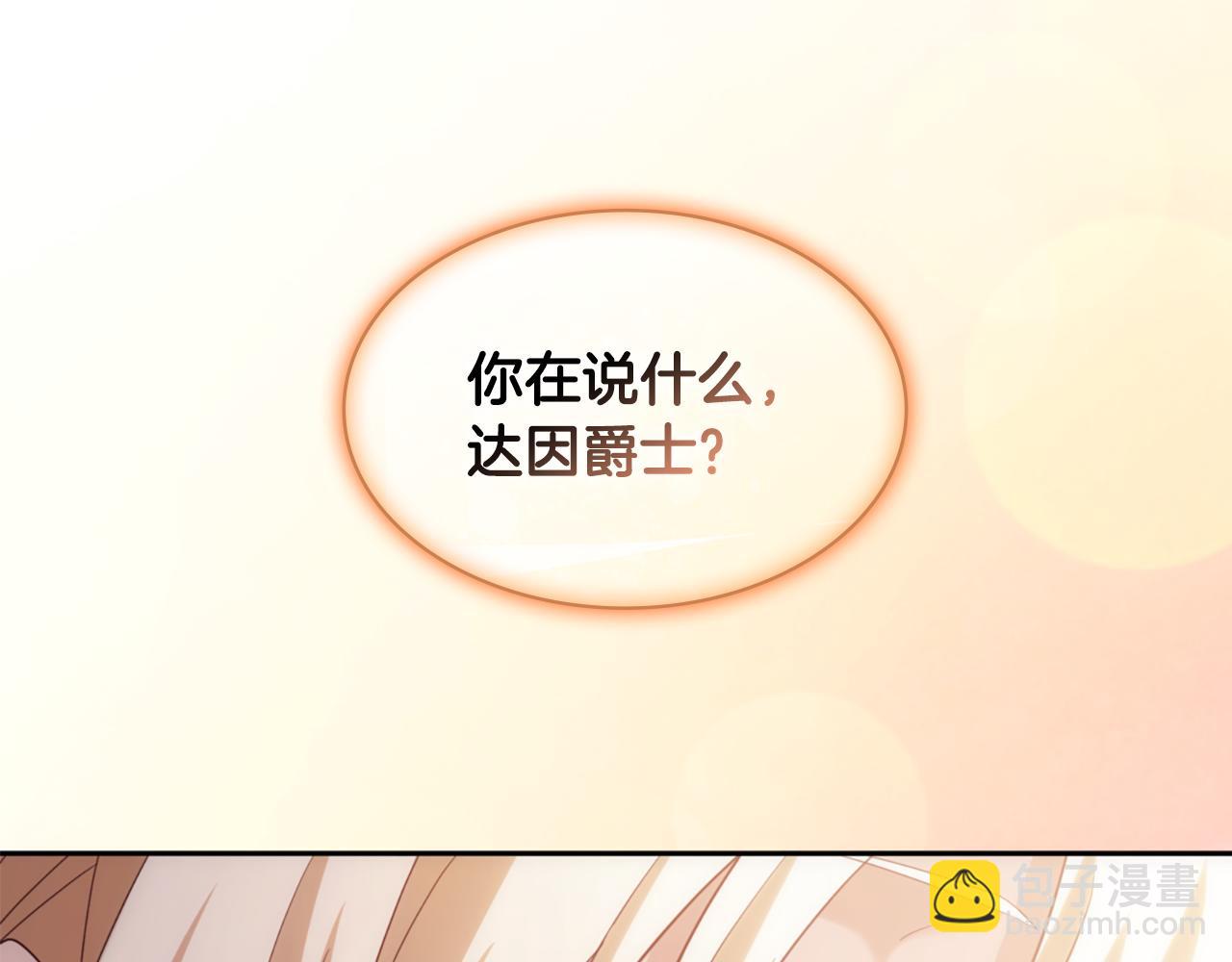 第174话 我们做个交易吧68