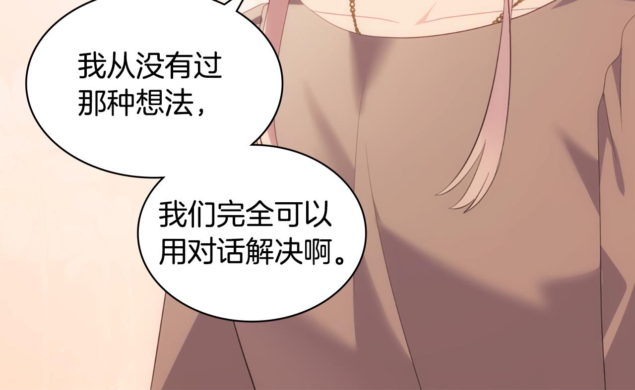 第174话 我们做个交易吧71