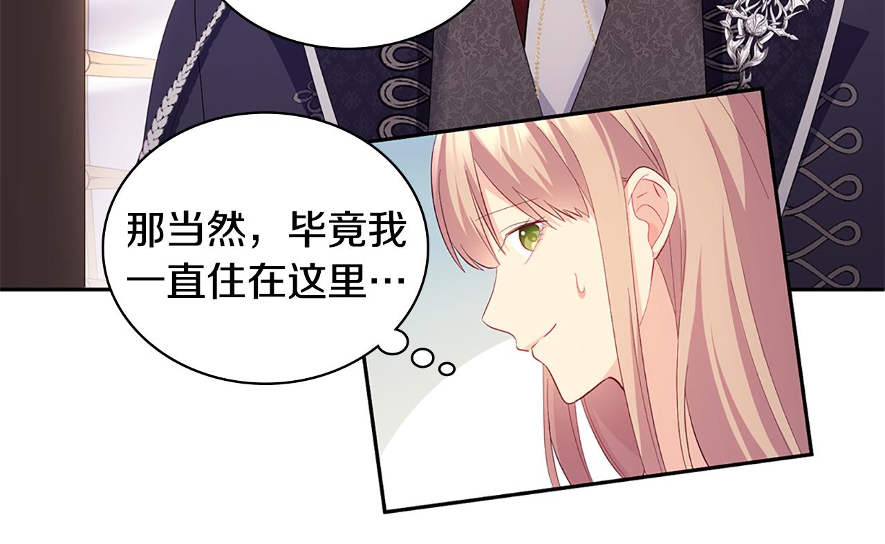 第174话 我们做个交易吧79