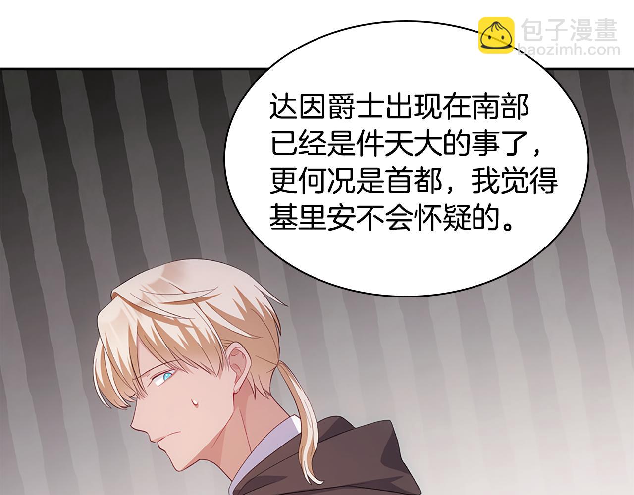 第174话 我们做个交易吧8