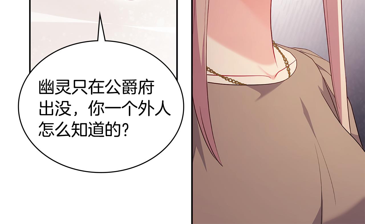 第174话 我们做个交易吧83