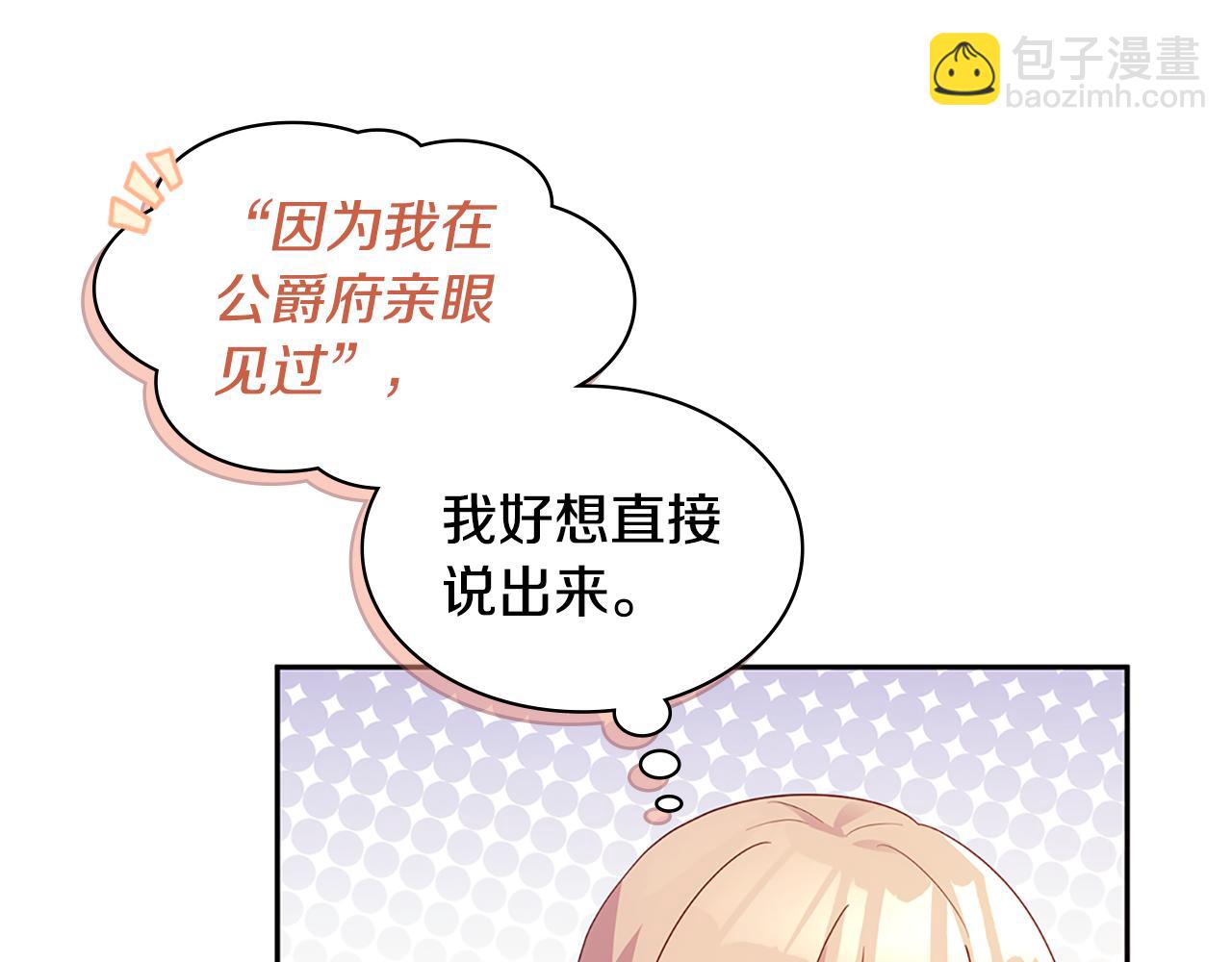 第174话 我们做个交易吧84