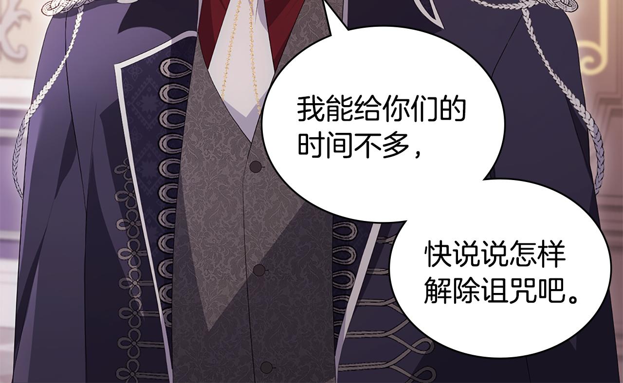 第174话 我们做个交易吧89