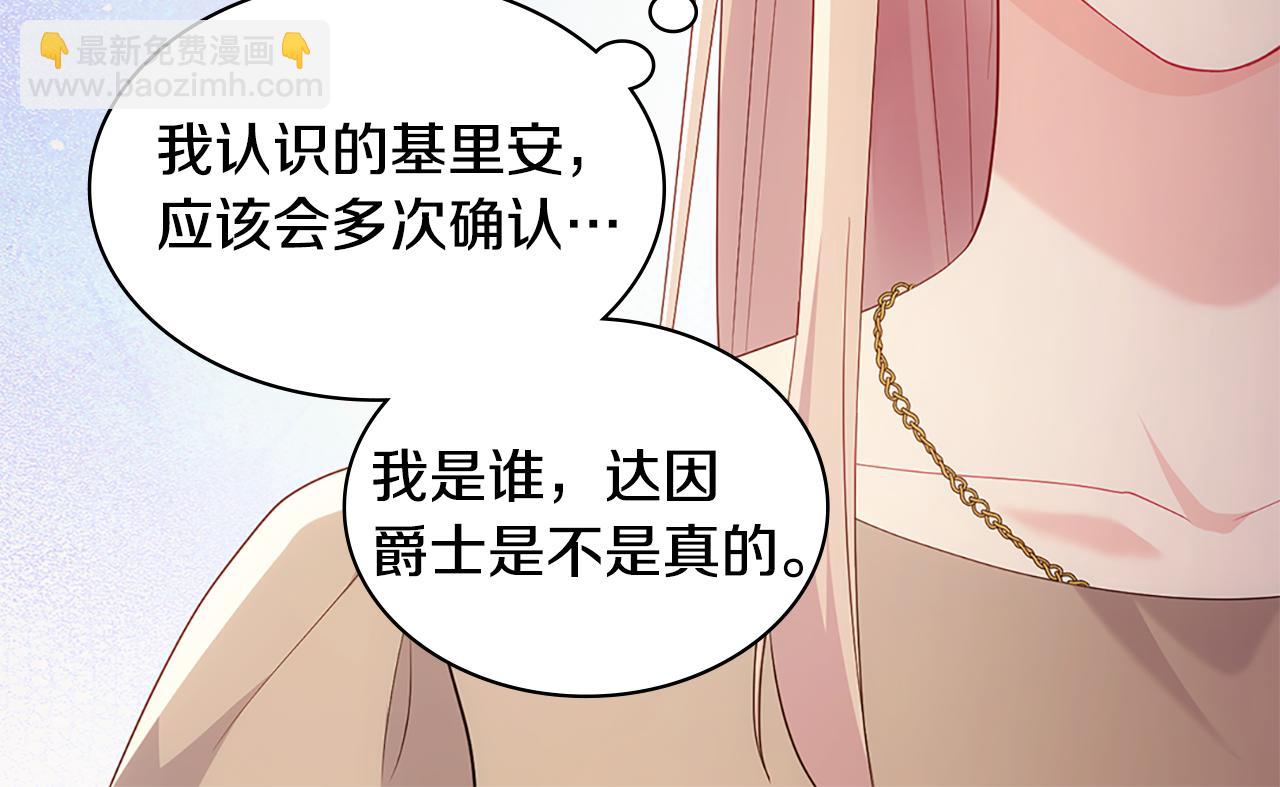 第174话 我们做个交易吧91