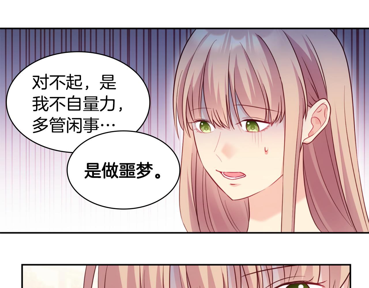 第174话 我们做个交易吧98