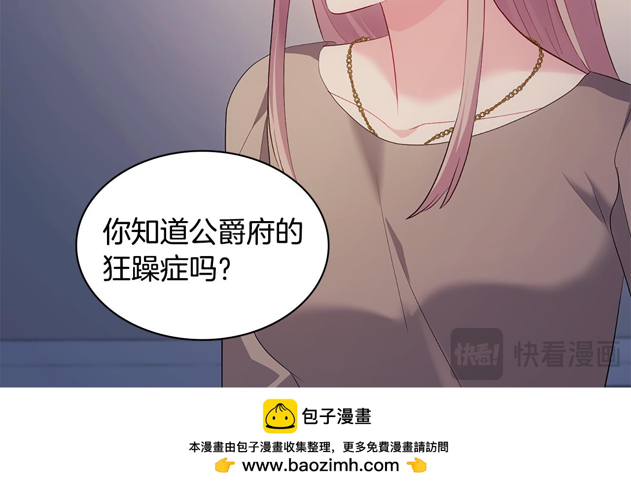 第175话 你到底是什么人107
