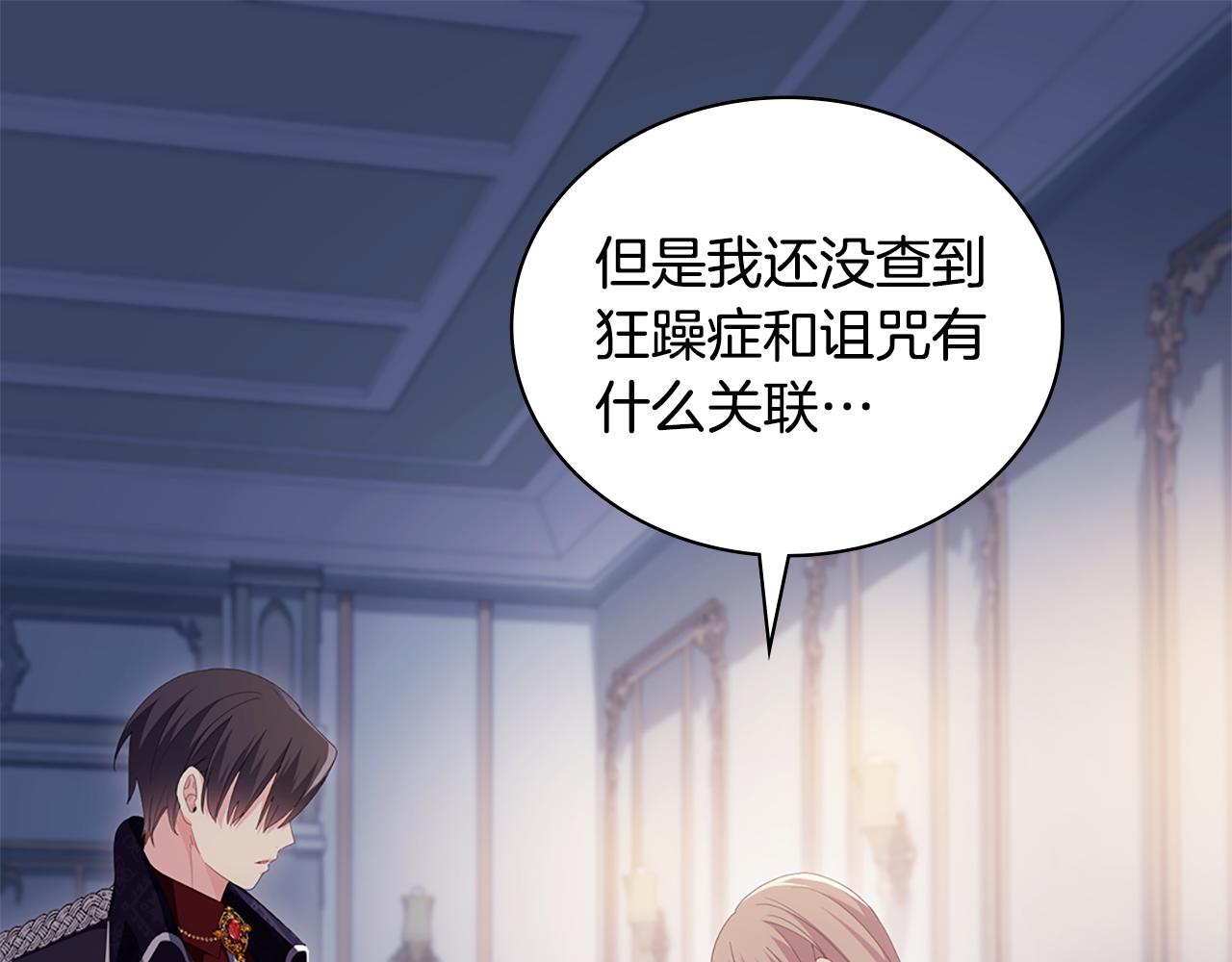 第175话 你到底是什么人112