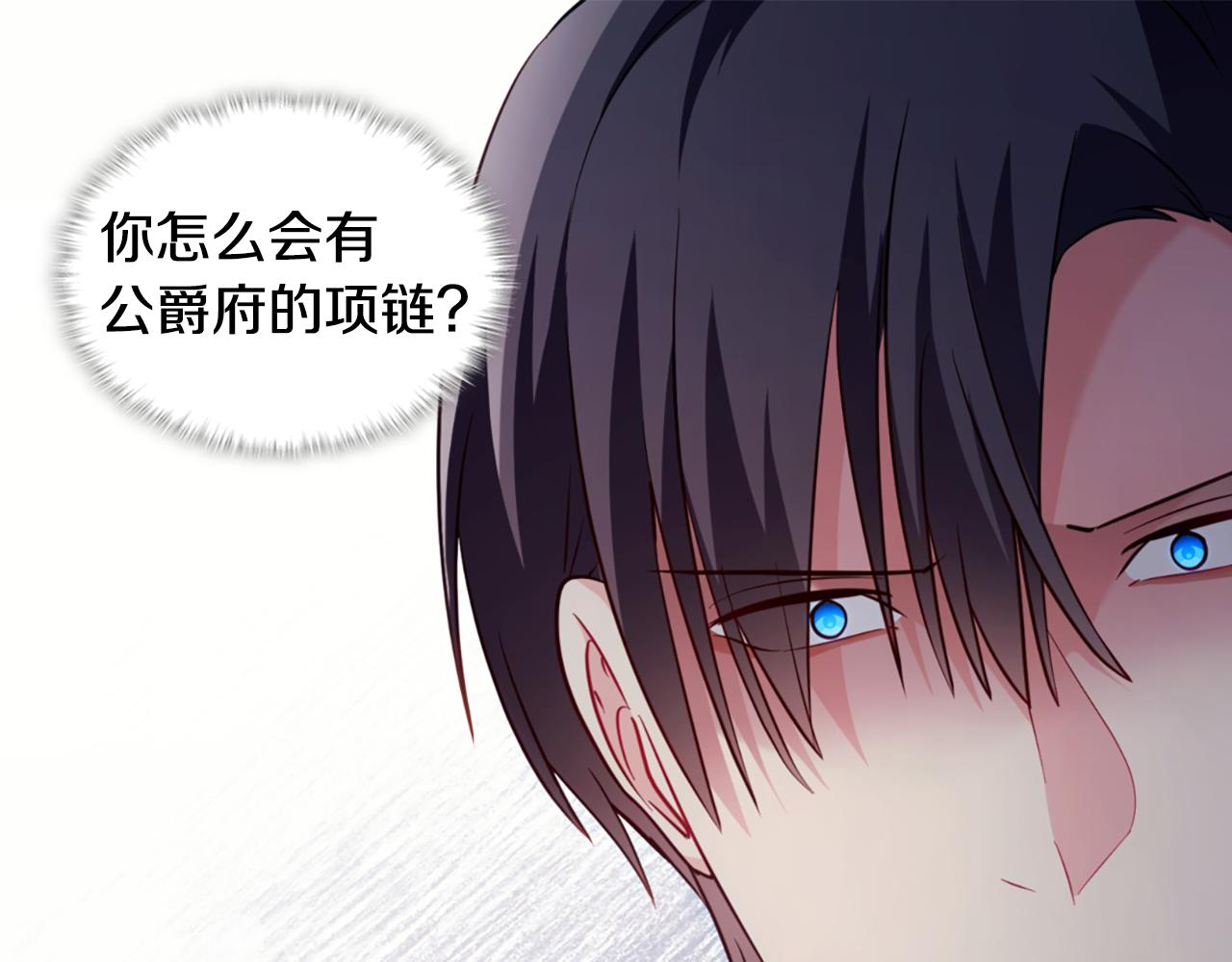 第175话 你到底是什么人116