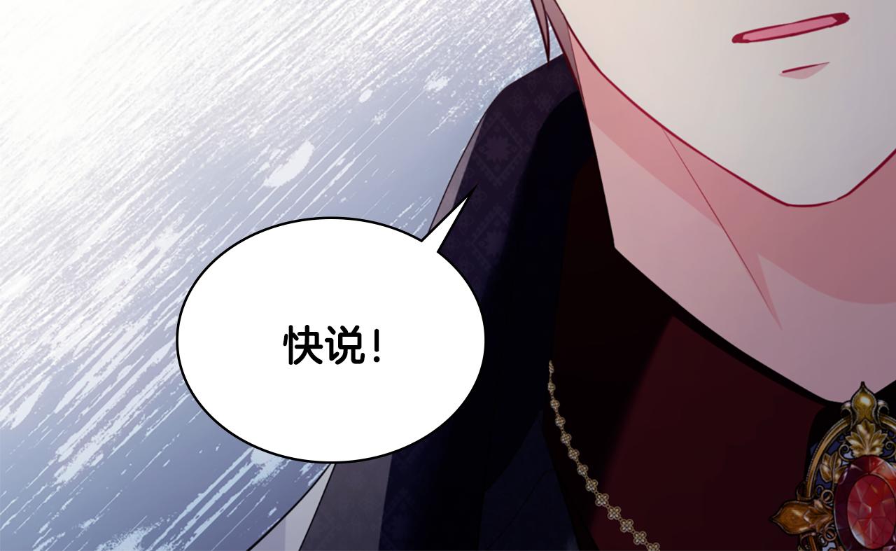 第175话 你到底是什么人117