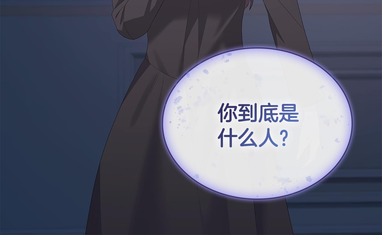 第175话 你到底是什么人119