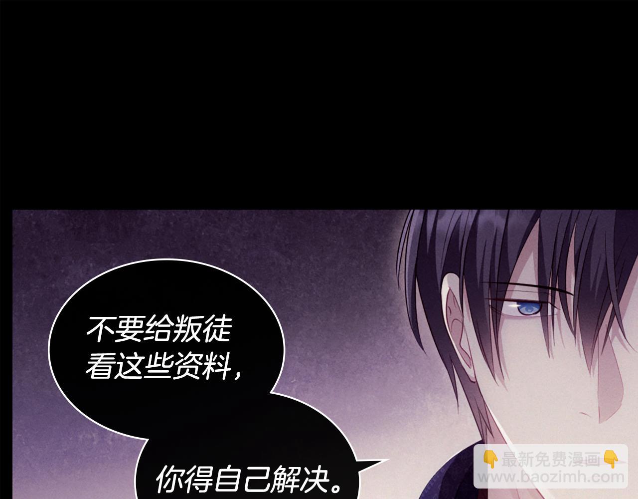 第175话 你到底是什么人14