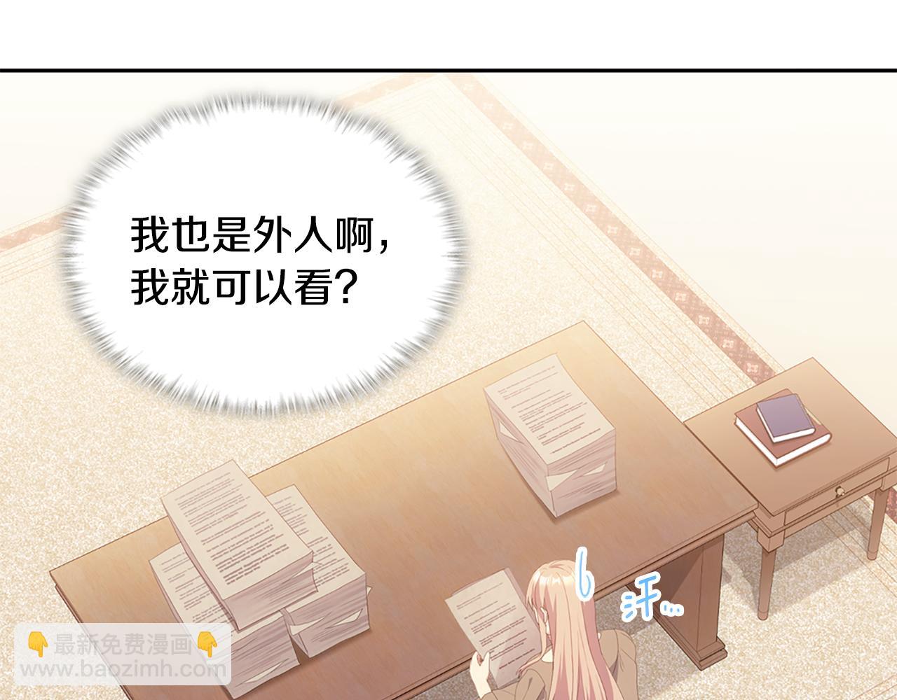 第175话 你到底是什么人16