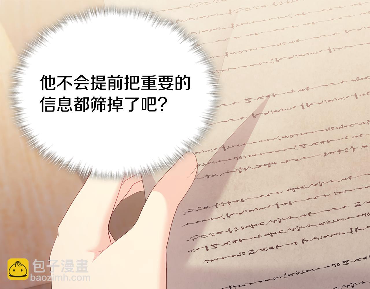 第175话 你到底是什么人18