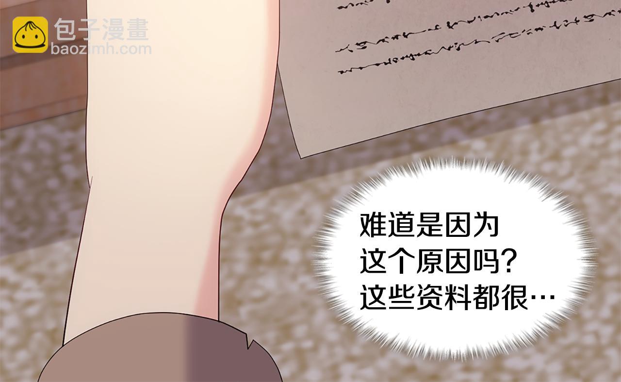 第175话 你到底是什么人19