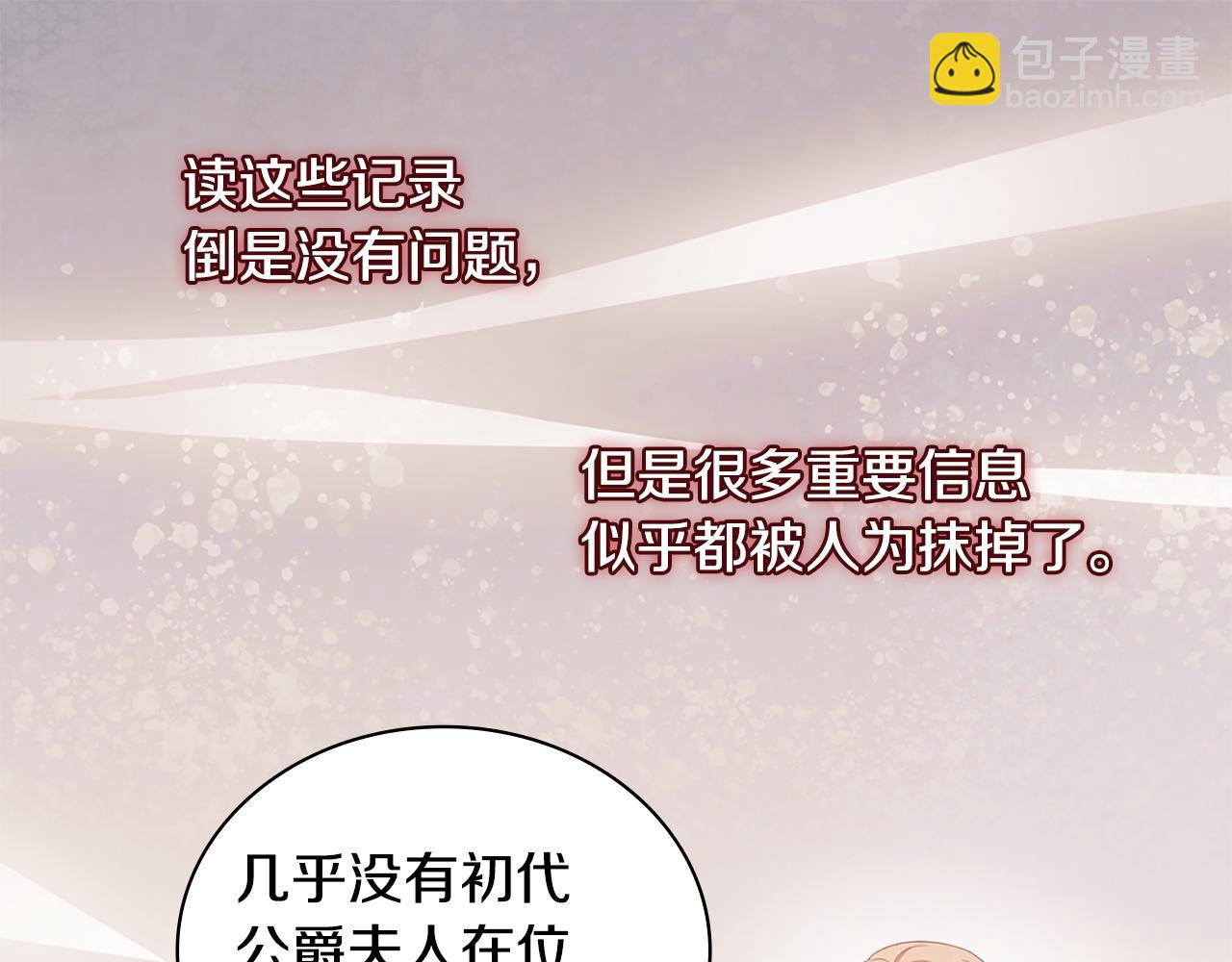 第175话 你到底是什么人20