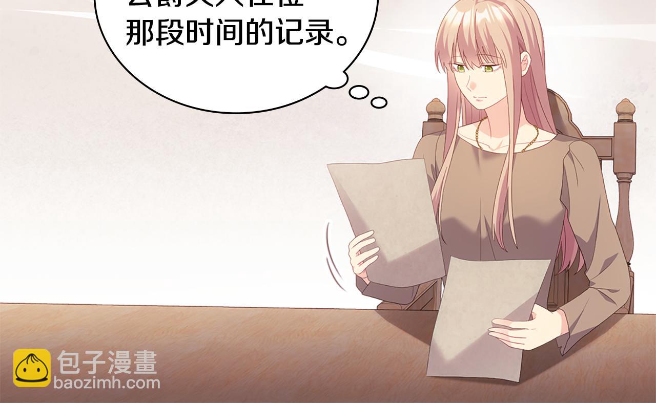第175话 你到底是什么人21