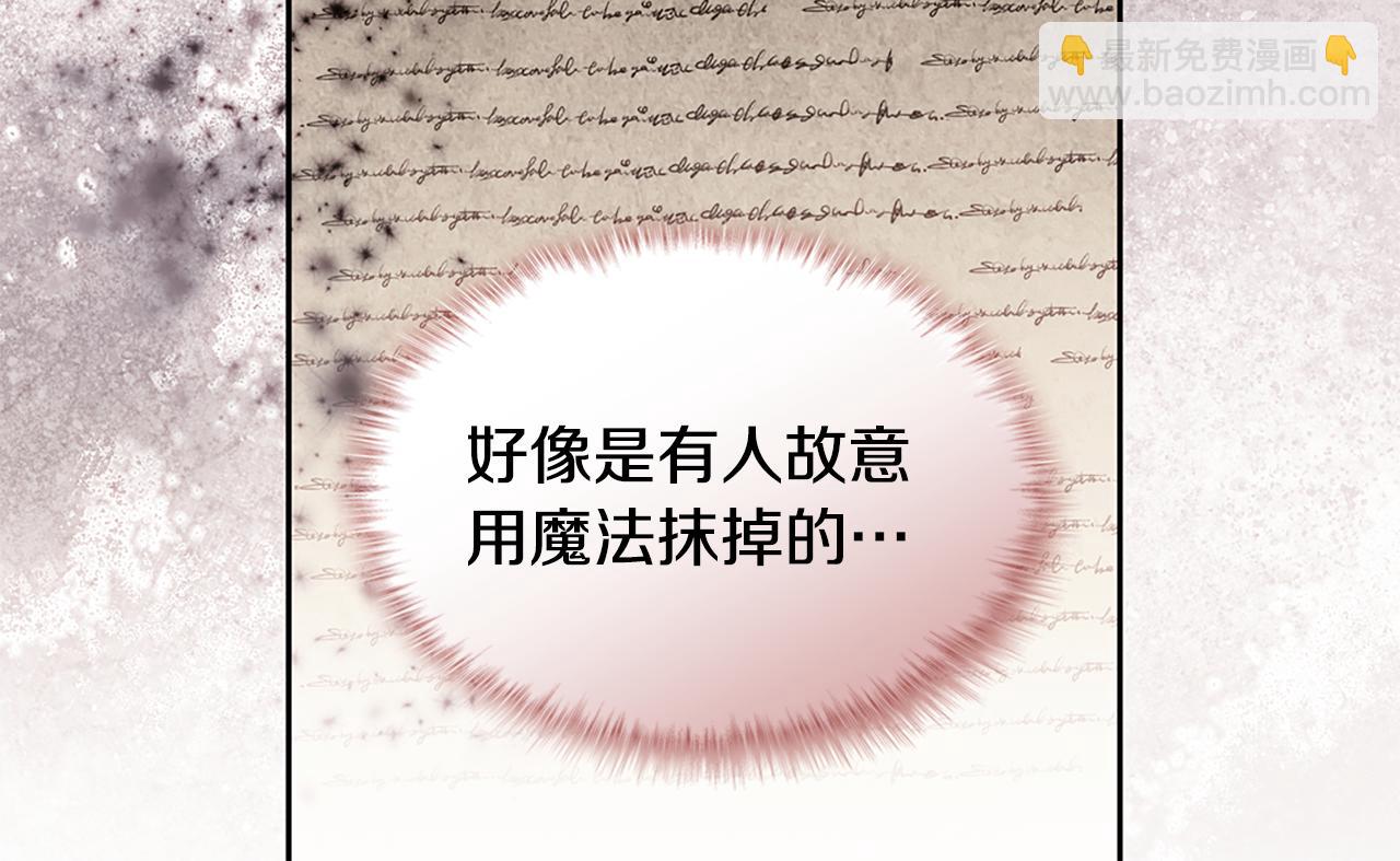 第175话 你到底是什么人25
