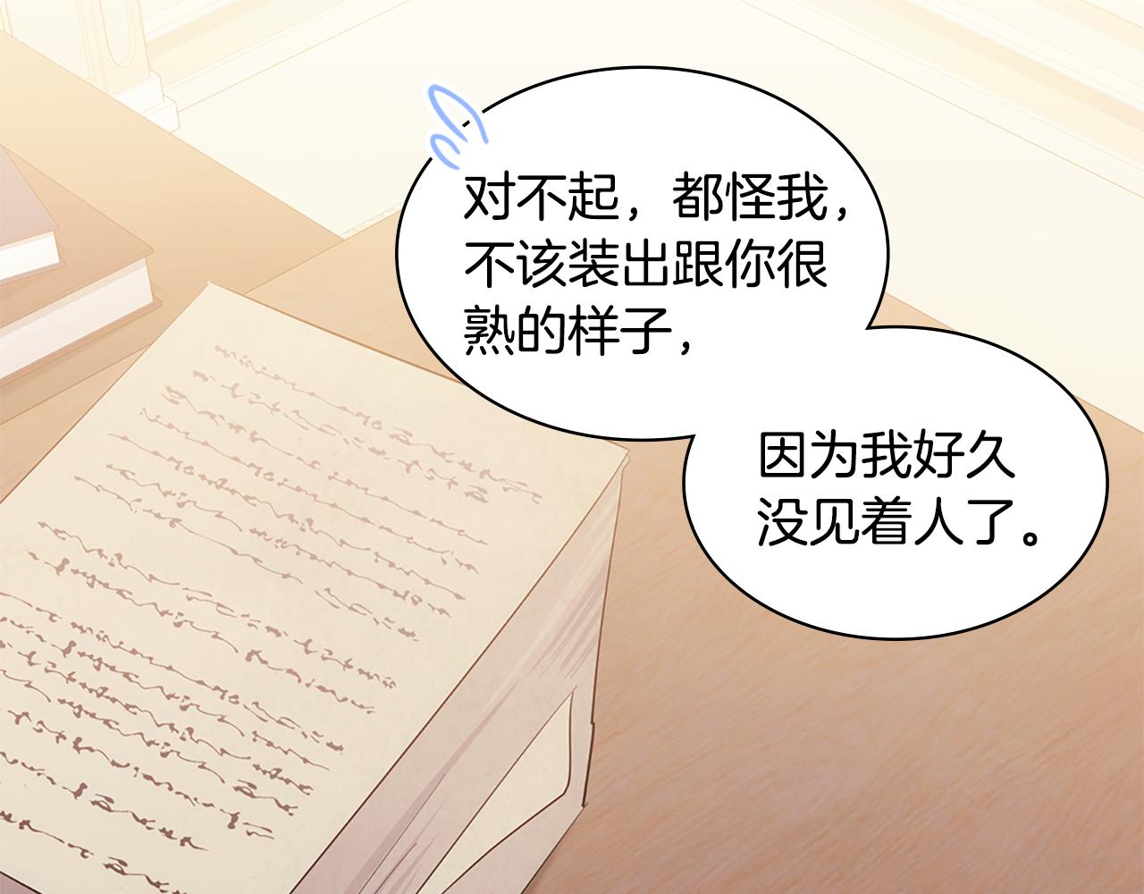 第175话 你到底是什么人30