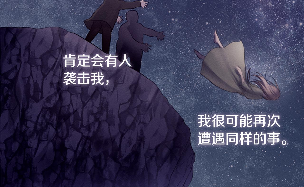 第175话 你到底是什么人59