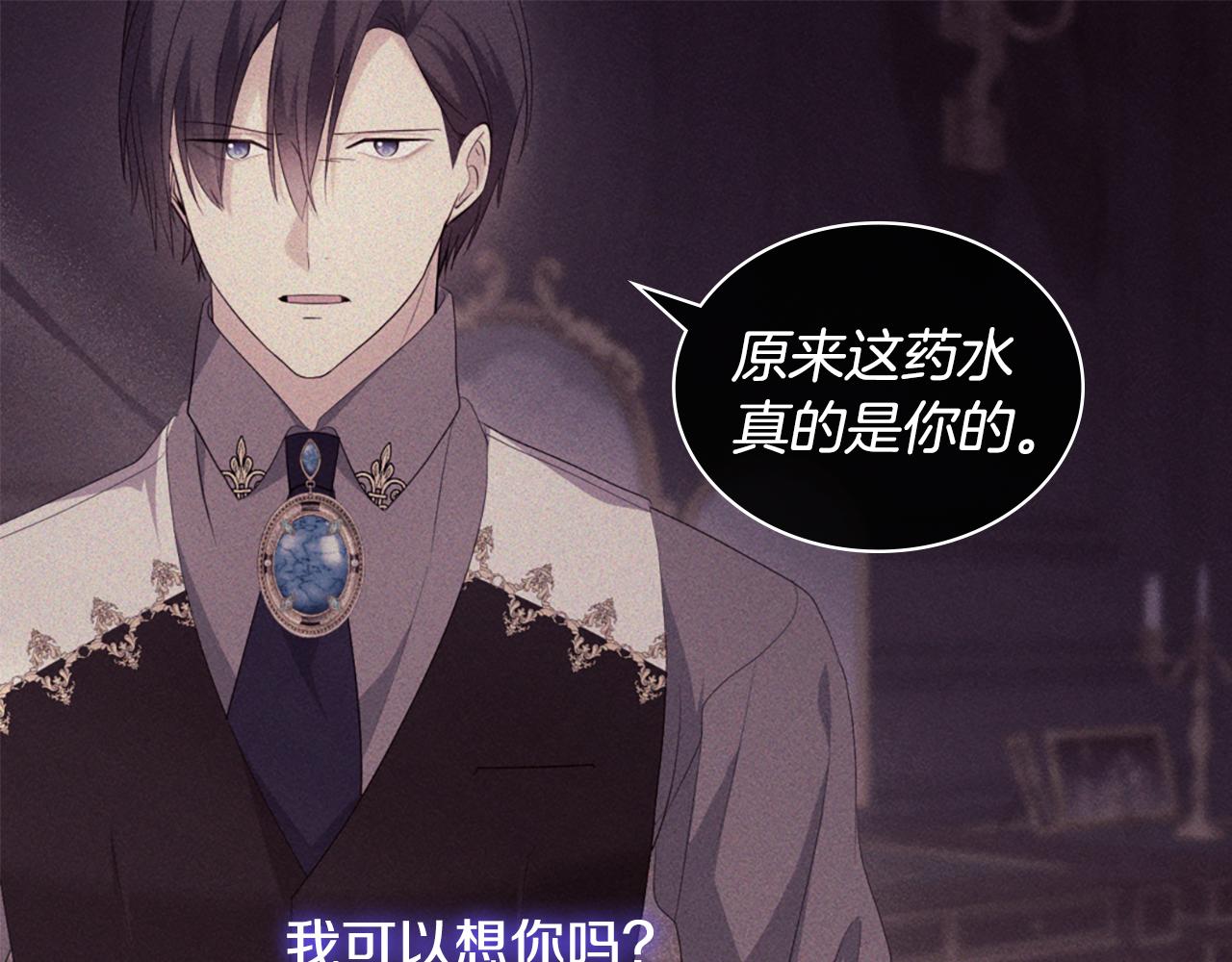 第175话 你到底是什么人66