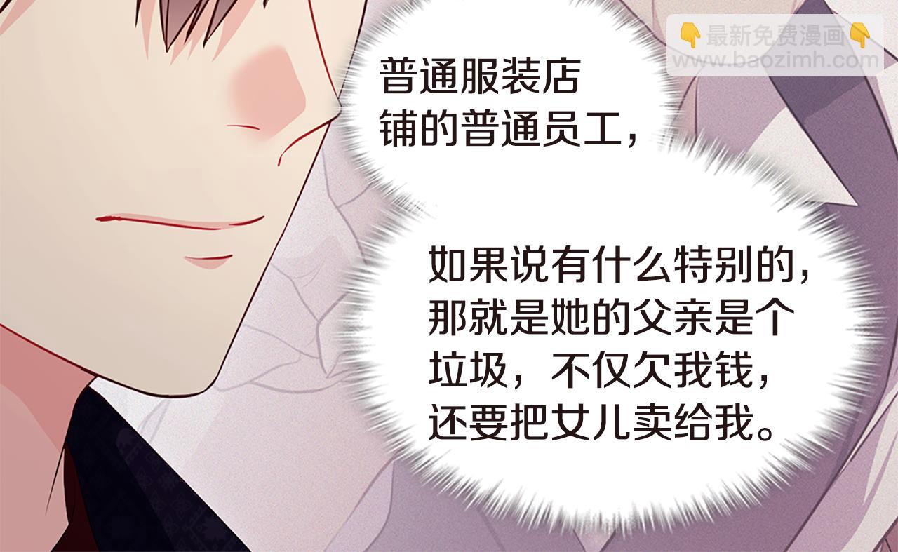 第175话 你到底是什么人73