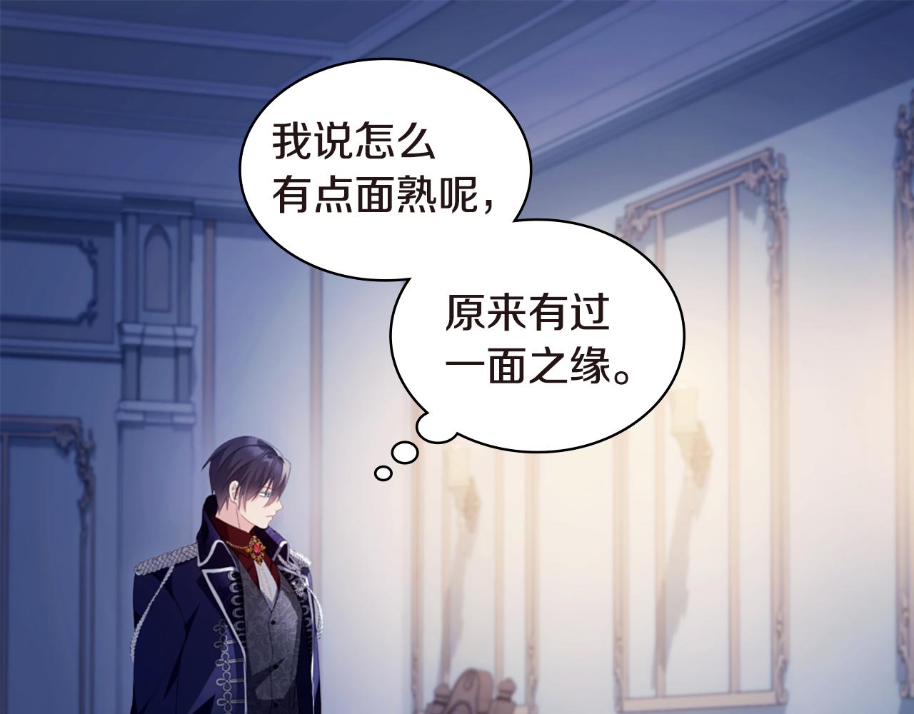 第175话 你到底是什么人74