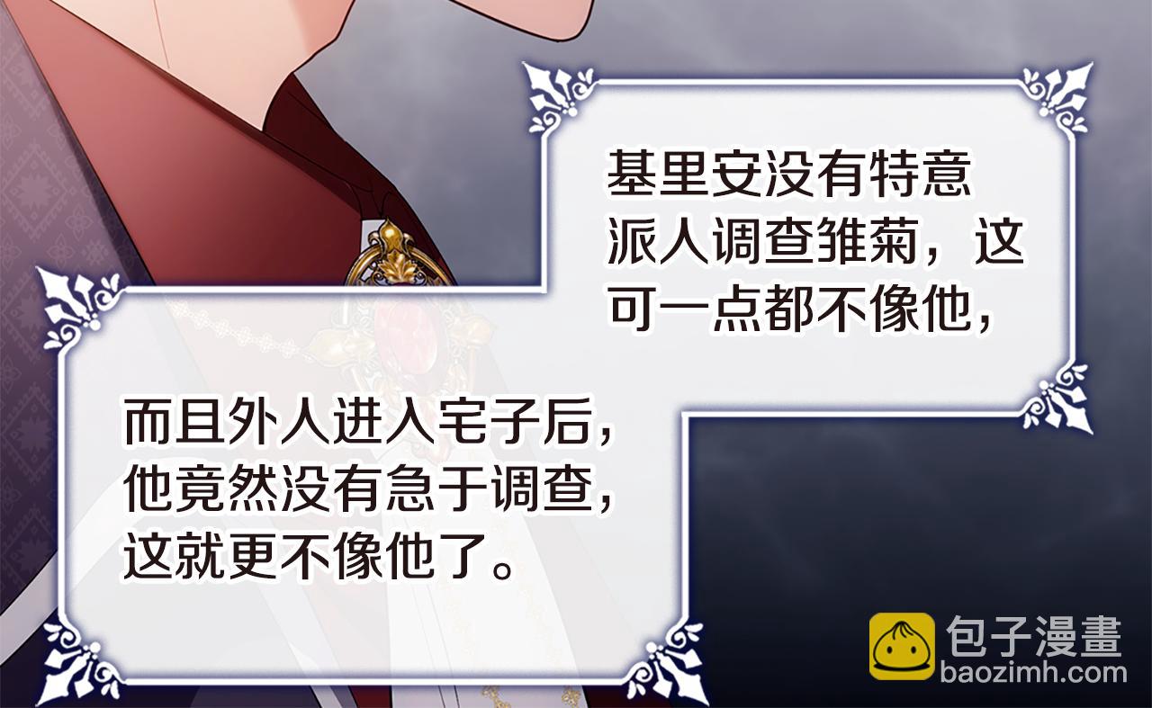 第175话 你到底是什么人77