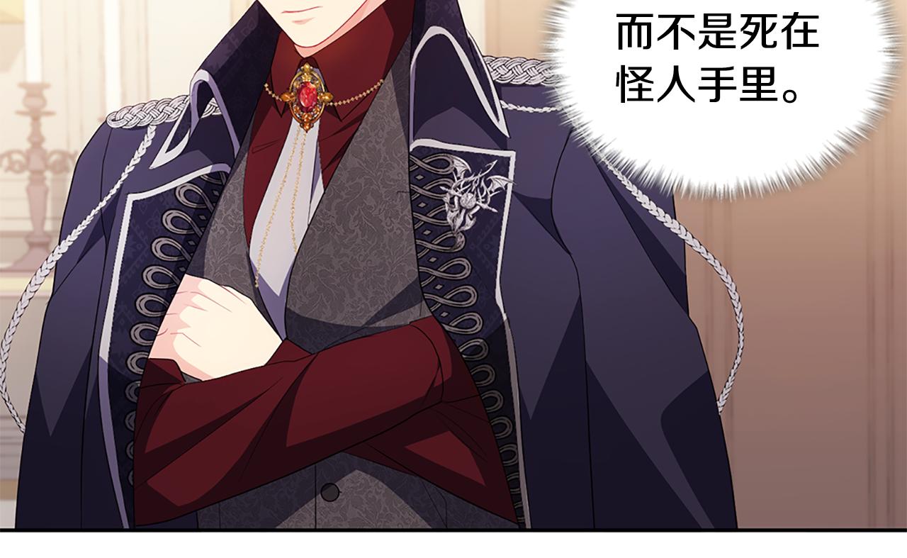 第175话 你到底是什么人9