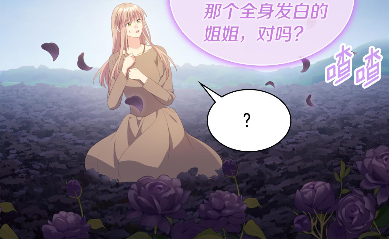 第176话 有一个神秘存在111