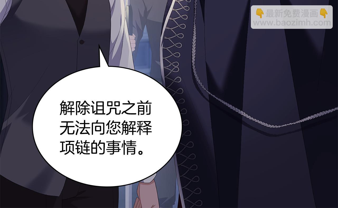 第176话 有一个神秘存在17