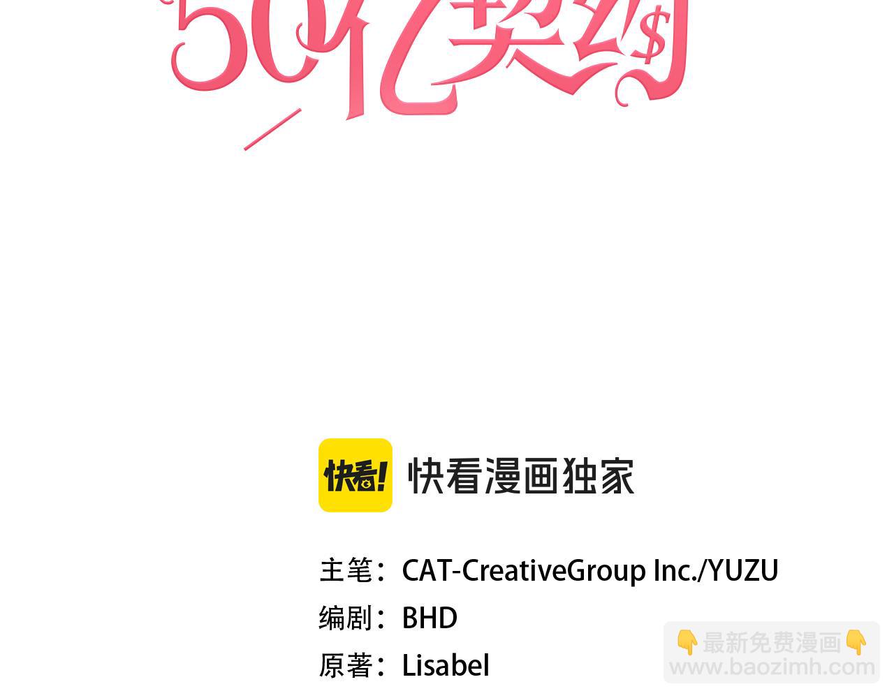 第176话 有一个神秘存在2