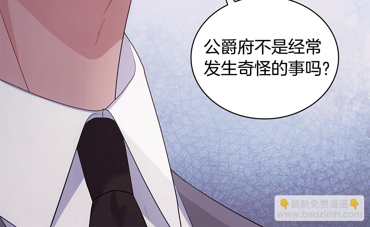 第176话 有一个神秘存在21