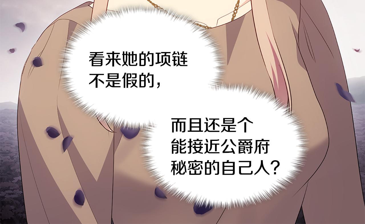 第177话 离真相更近一步111