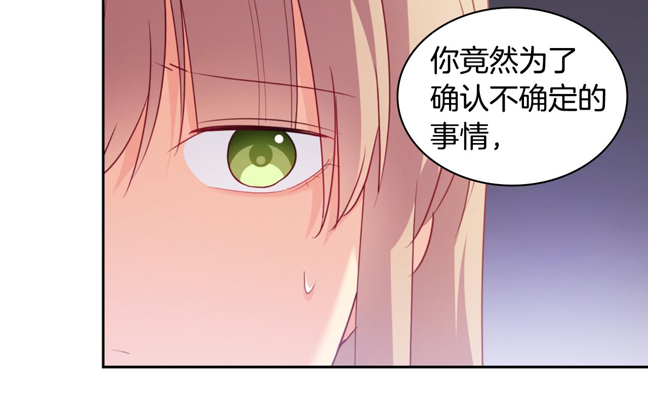 第177话 离真相更近一步59