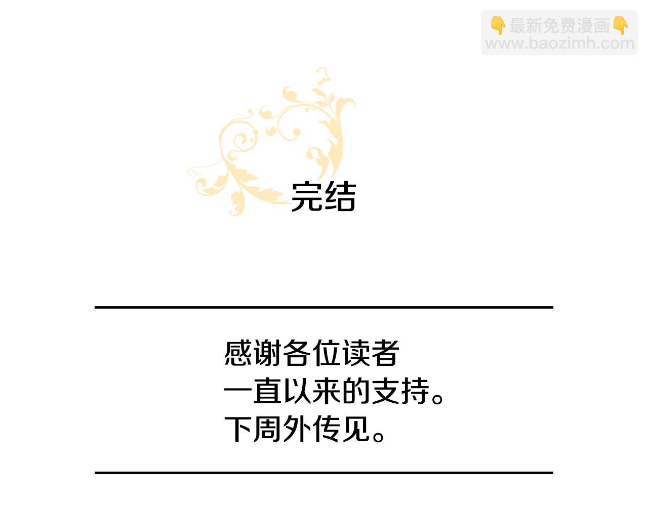 完结话 未来，唯有幸福122