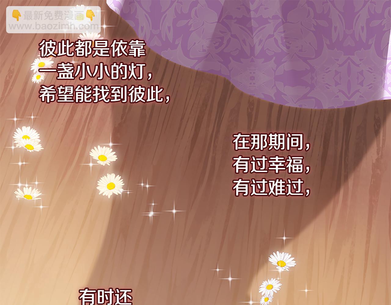 完结话 未来，唯有幸福94