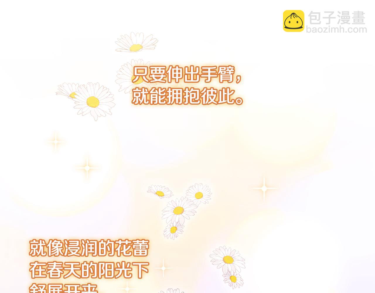 完结话 未来，唯有幸福98